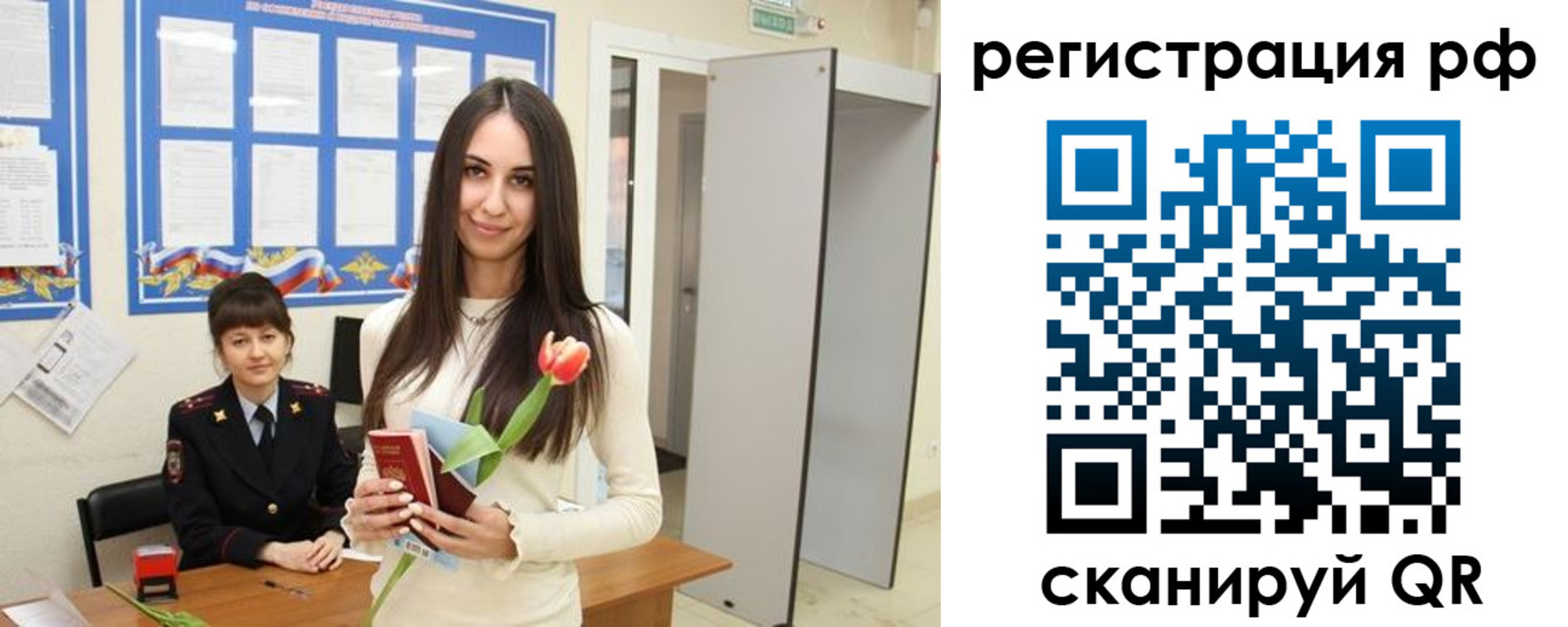 прописка регистрация в Свердловской области