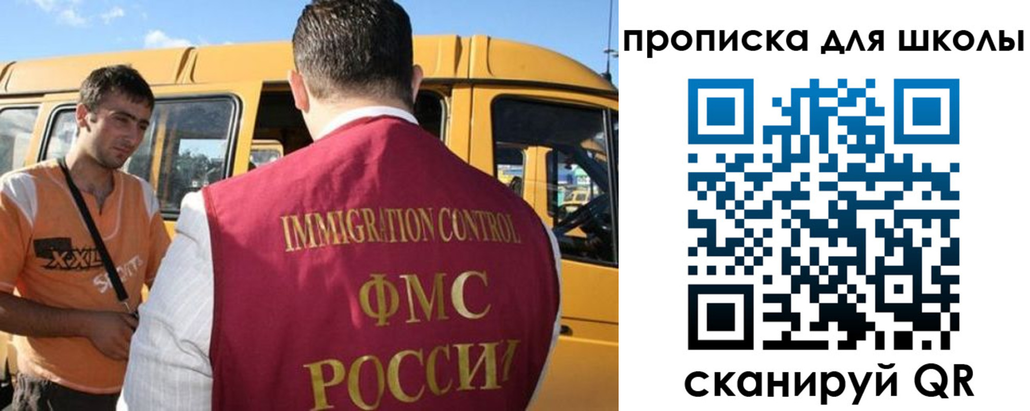 прописка ребенка в Свердловской области