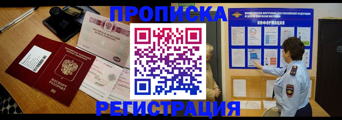 временная регистрация 2025 в Свердловской области