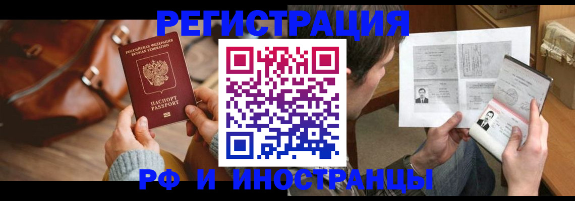 прописка законно в Свердловской области