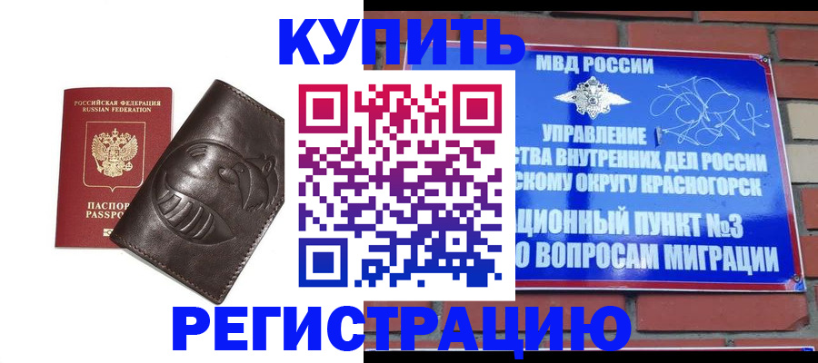 прописка в квартире в Свердловской области