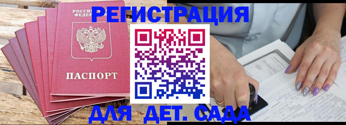 временная регистрация для всех в Свердловской области