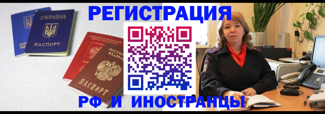 временная регистрация надежно в Свердловской области
